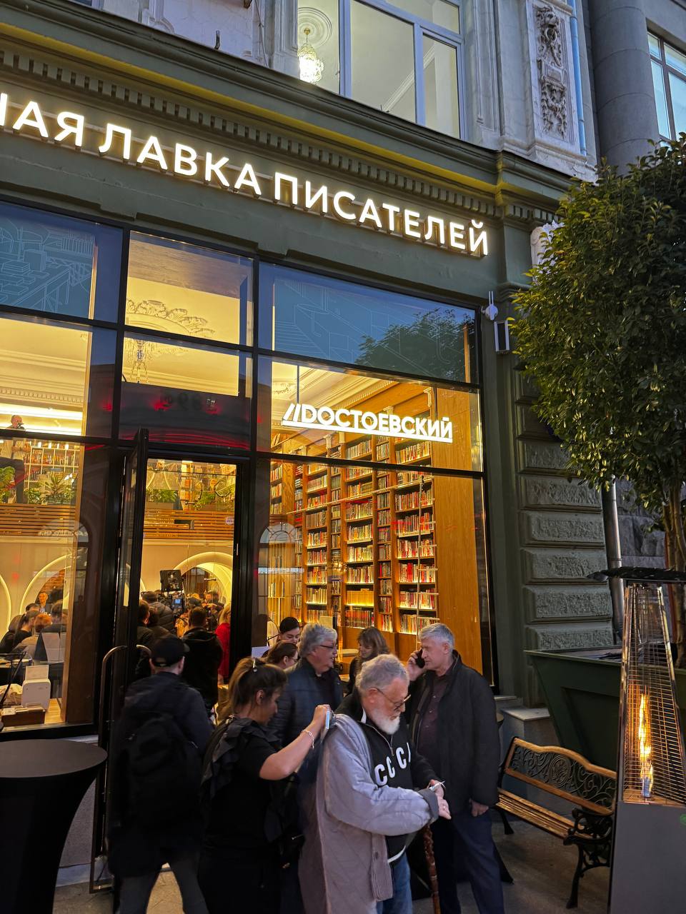 La Librairie des écrivains, ouverte sur le Kouznetski Most en 1934 et prématurément fermée en 2022, est de nouveau sur pied !
