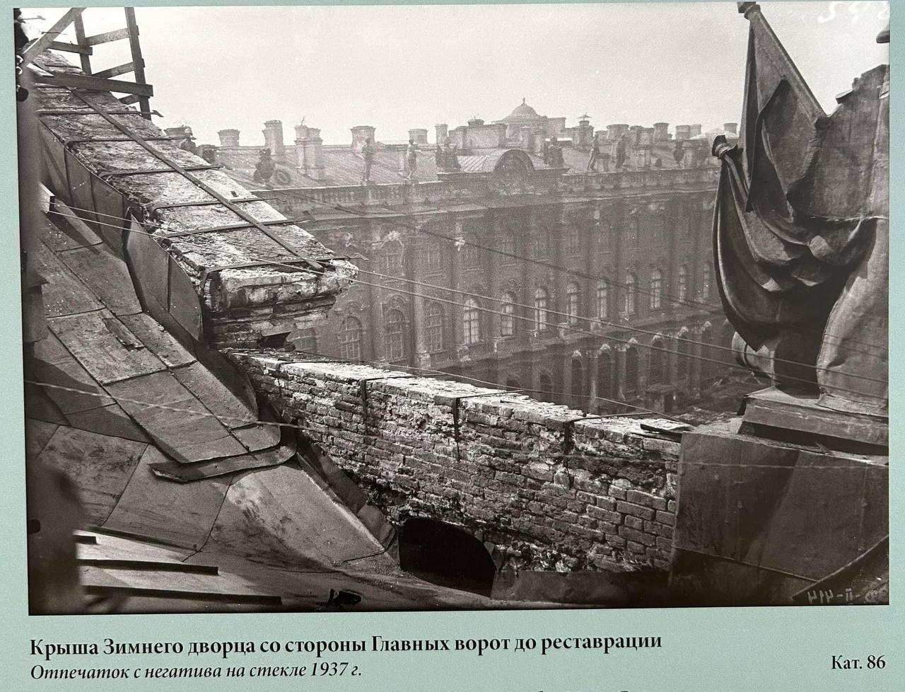 An exhibition marking the centenary of the incorporation of the Winter Palace into the State Hermitage is devoted to the reconstruction of the Hermitage buildings and its chief architect Alexander Sivkov