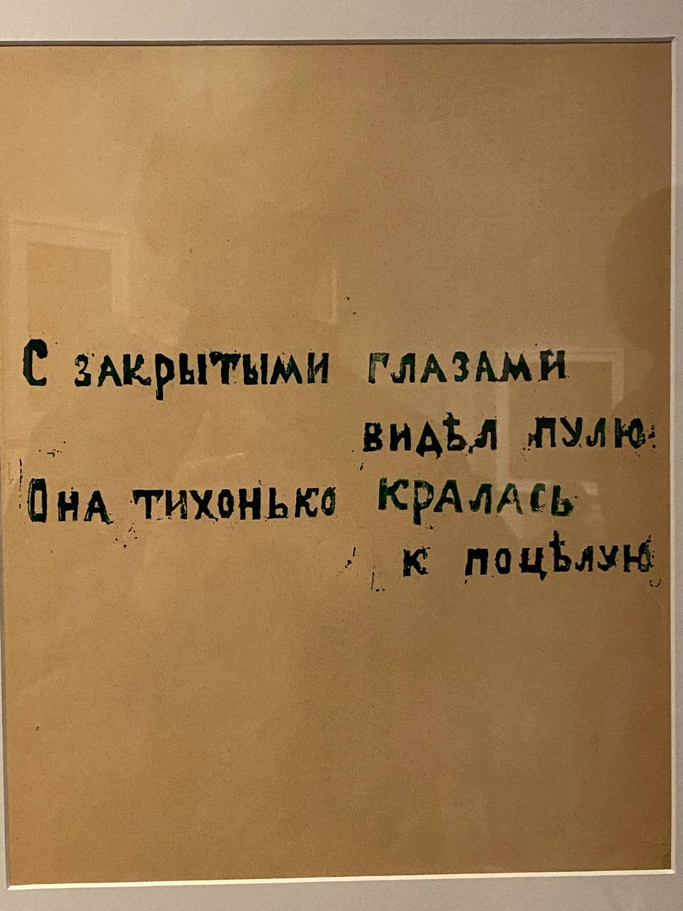 Poems by Alexei Kruchenykh