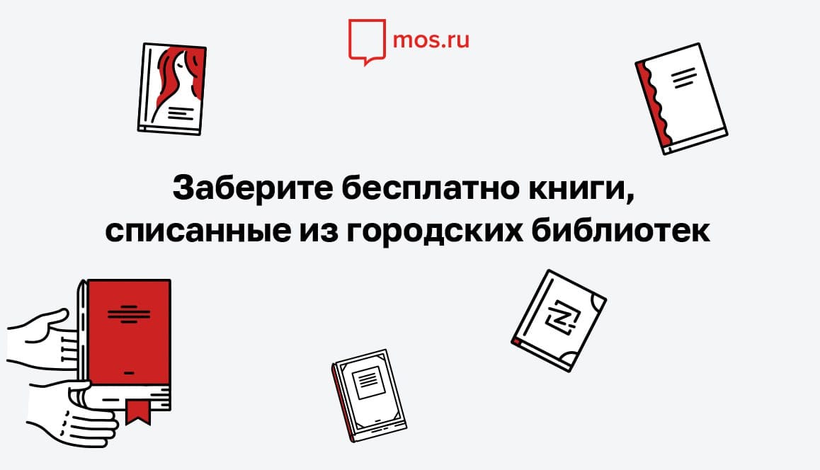 Les bibliothèques de Moscou redistribuent des livres