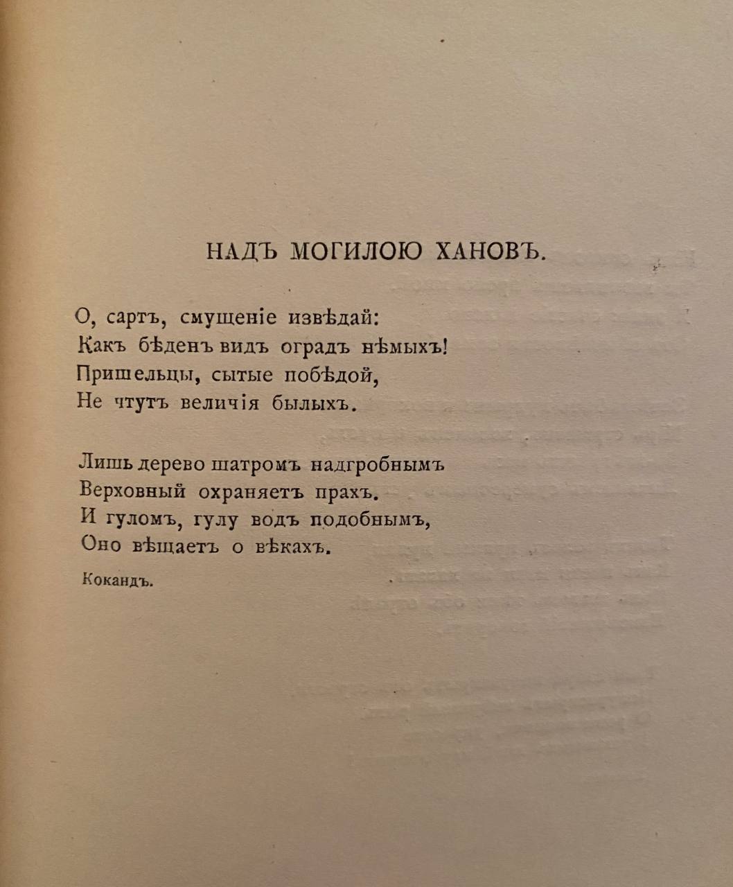 Konstantin Lipskerov, 1916