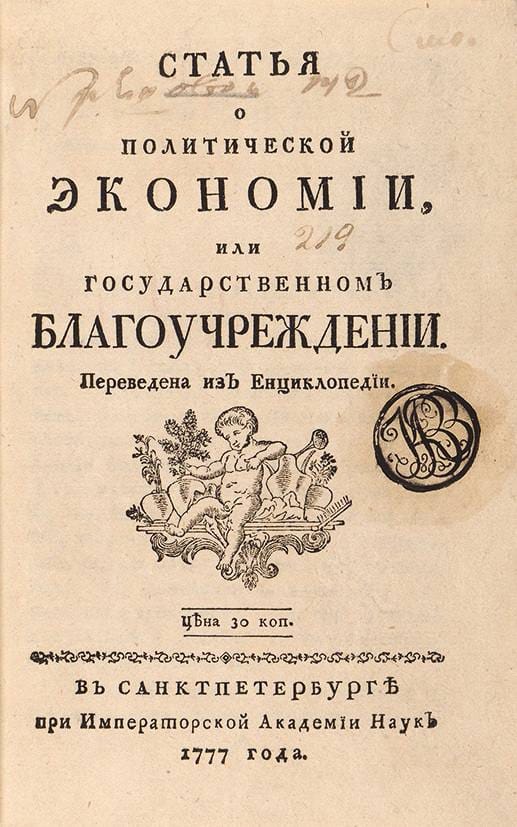 If it is good to know how to use men as they are, it is far better still to make them what one needs them to be; the most absolute authority is that which penetrates into the inmost being of a man and exerts no less influence…
