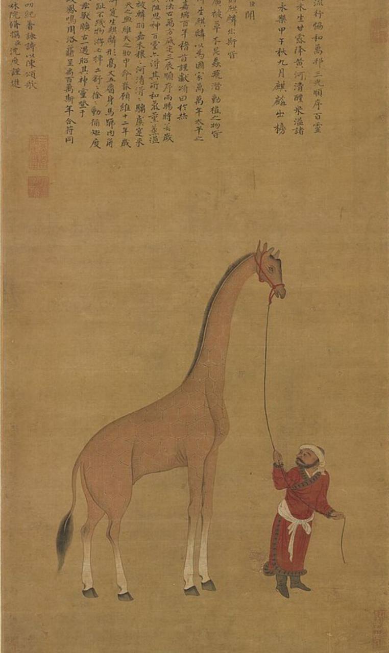 Quand on offrit une girafe à Zhu Di (1360-1424), troisième empereur de la dynastie Ming, lors des voyages de son sujet Zheng He à travers le monde, la cour fut ravie, car chacun prit l'animal pour un qilin ou kirin, bête mythique, l'une des…