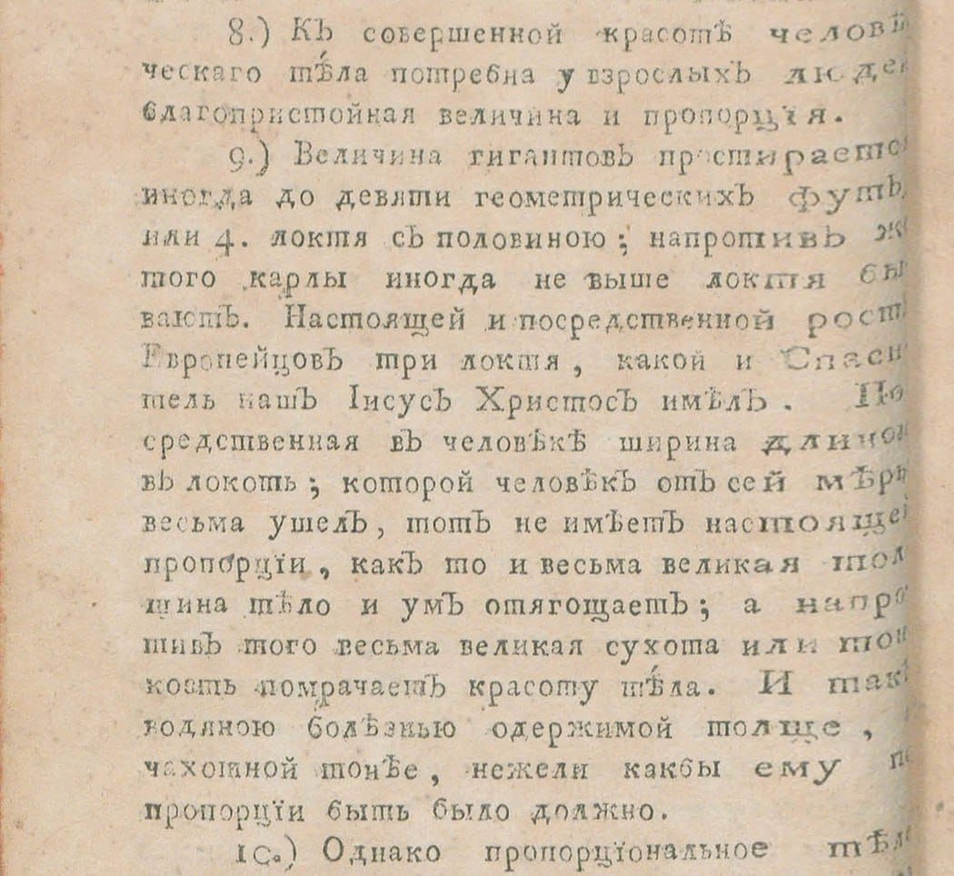 In a book of 1765 I came across an interesting supposition about the stature of Our Saviour Jesus Christ: three cubits, that is, about 183 cm