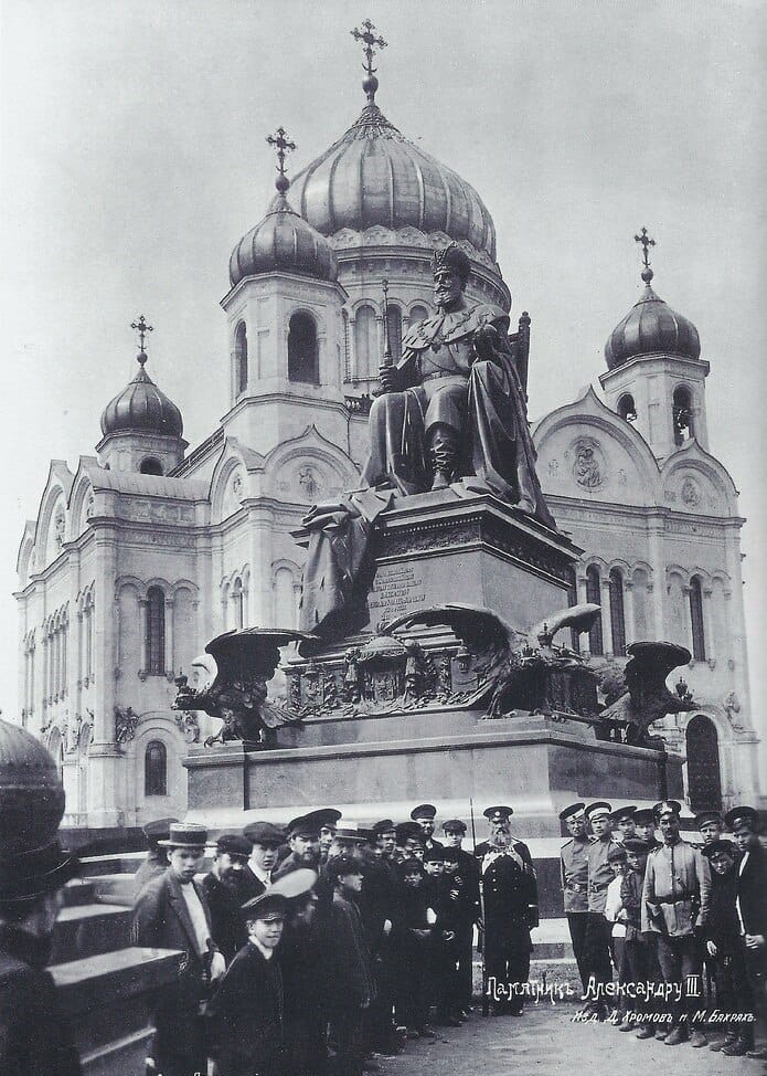 Monument to "the Most Pious, Most Autocratic, Great Sovereign, Our Emperor Alexander Alexandrovich of All Russia"