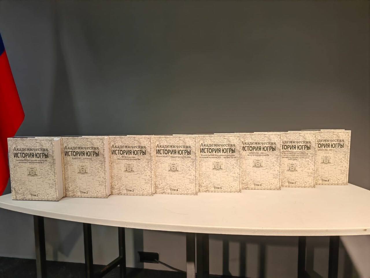 A Unique Publication for Russian Historical Scholarship Presented at VDNKh: The Academic History of Yugra in Eight Volumes