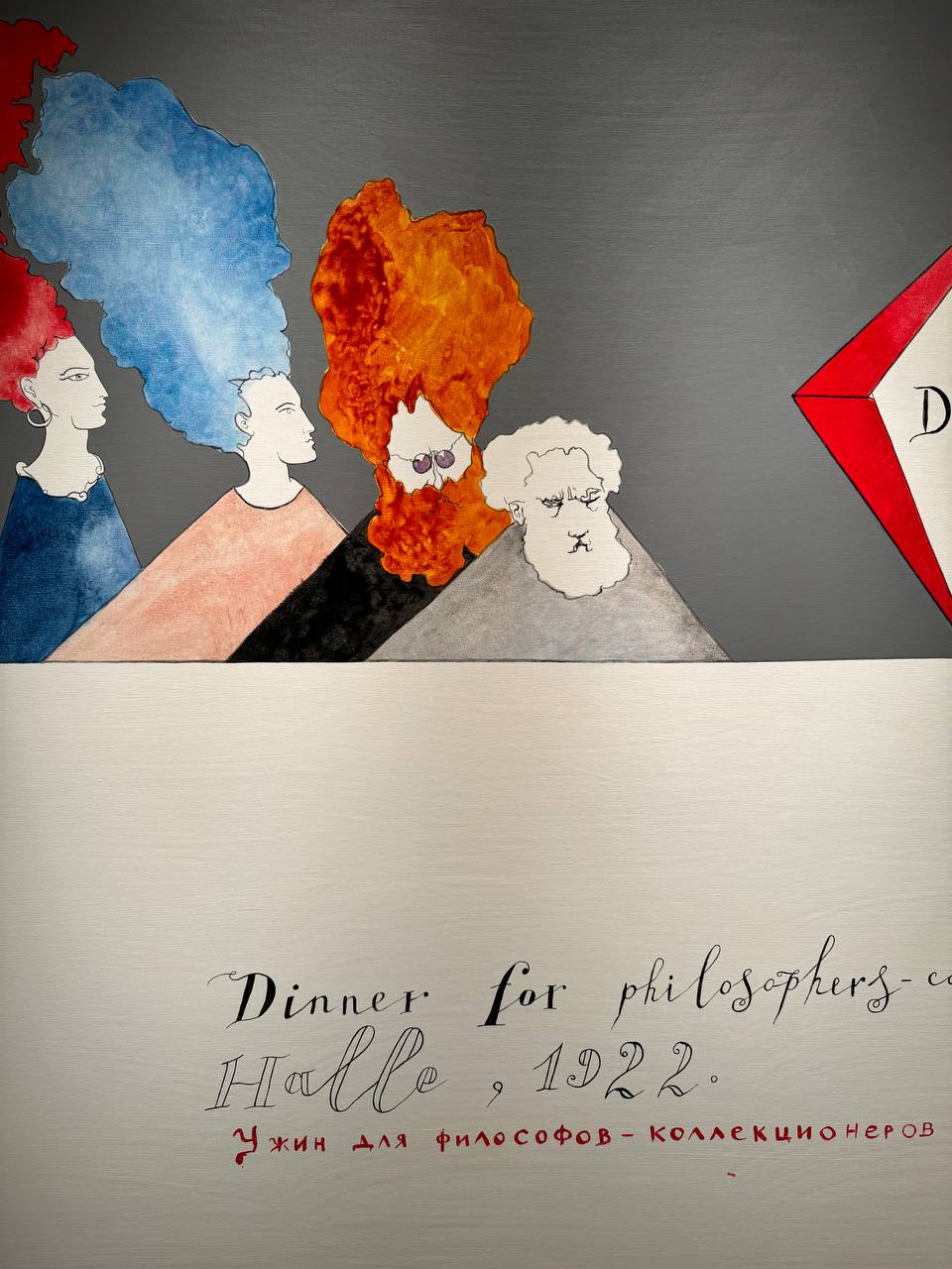 Détail d'un tableau sur fond gris : quatre figures aux grandes chevelures bleue, rouge et orange ; en bas, l'inscription « Dinner for philosophers… Halle, 1922 » et sa traduction russe.