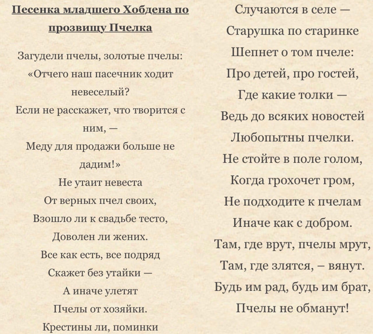 Poème de Kipling sur les abeilles en traduction et la coutume réelle de leur confier les nouvelles