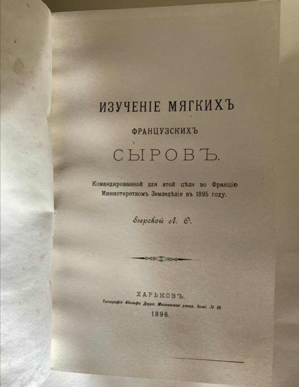 An Olympiad Task