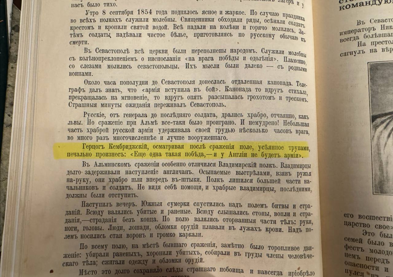 Even as a child, reading this book, I was struck that after the Battle of the Alma the Duke of Cambridge says: "Another such victory, and England will have no army", and on the very next page the death of Nicholas I is reported