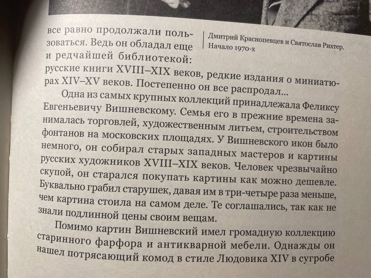 Georgy Kostaki on Felix Vishnevsky, Founder of the Tropinin Museum, and the Moscow Artists of His Time