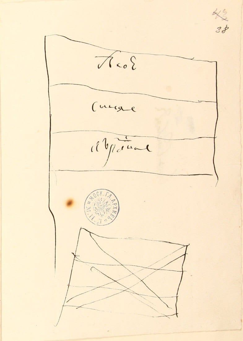 Peter I's autograph drawing of a tricolour flag with the colours indicated, and of a flag with the diagonal Saint Andrew's cross, 1699