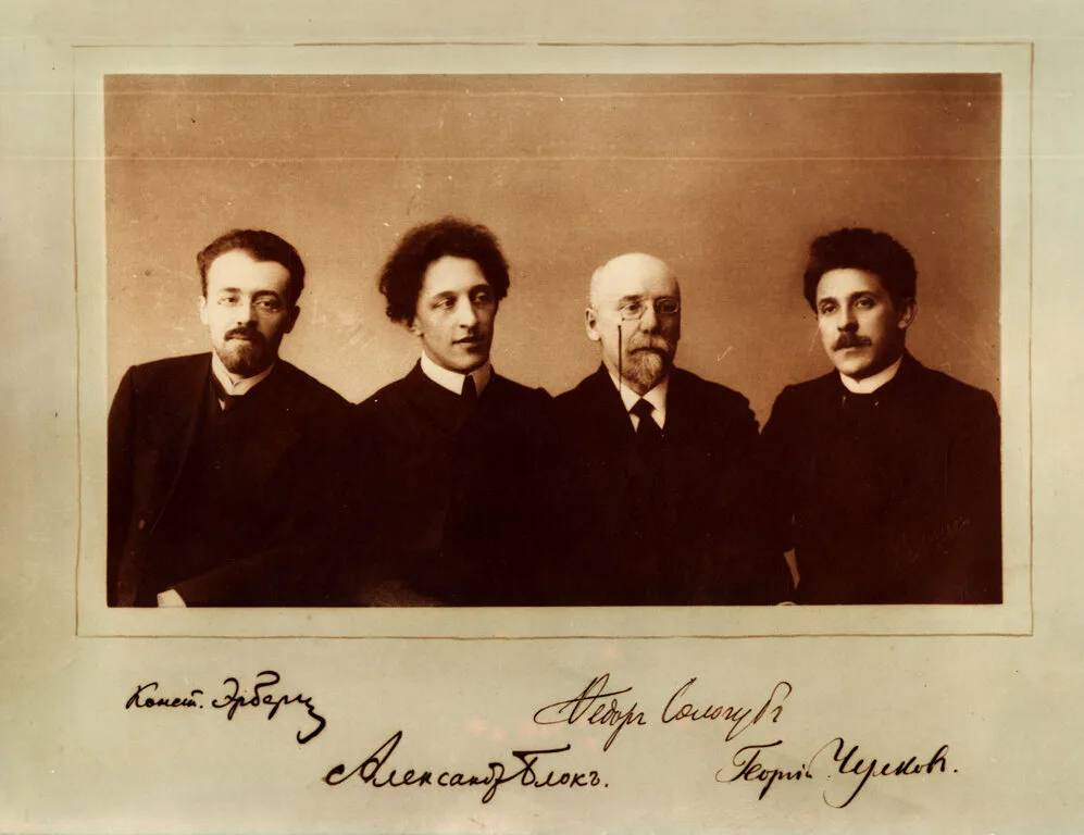 A review of the Russian Symbolists in the British weekly The New Age, mid-1910s: