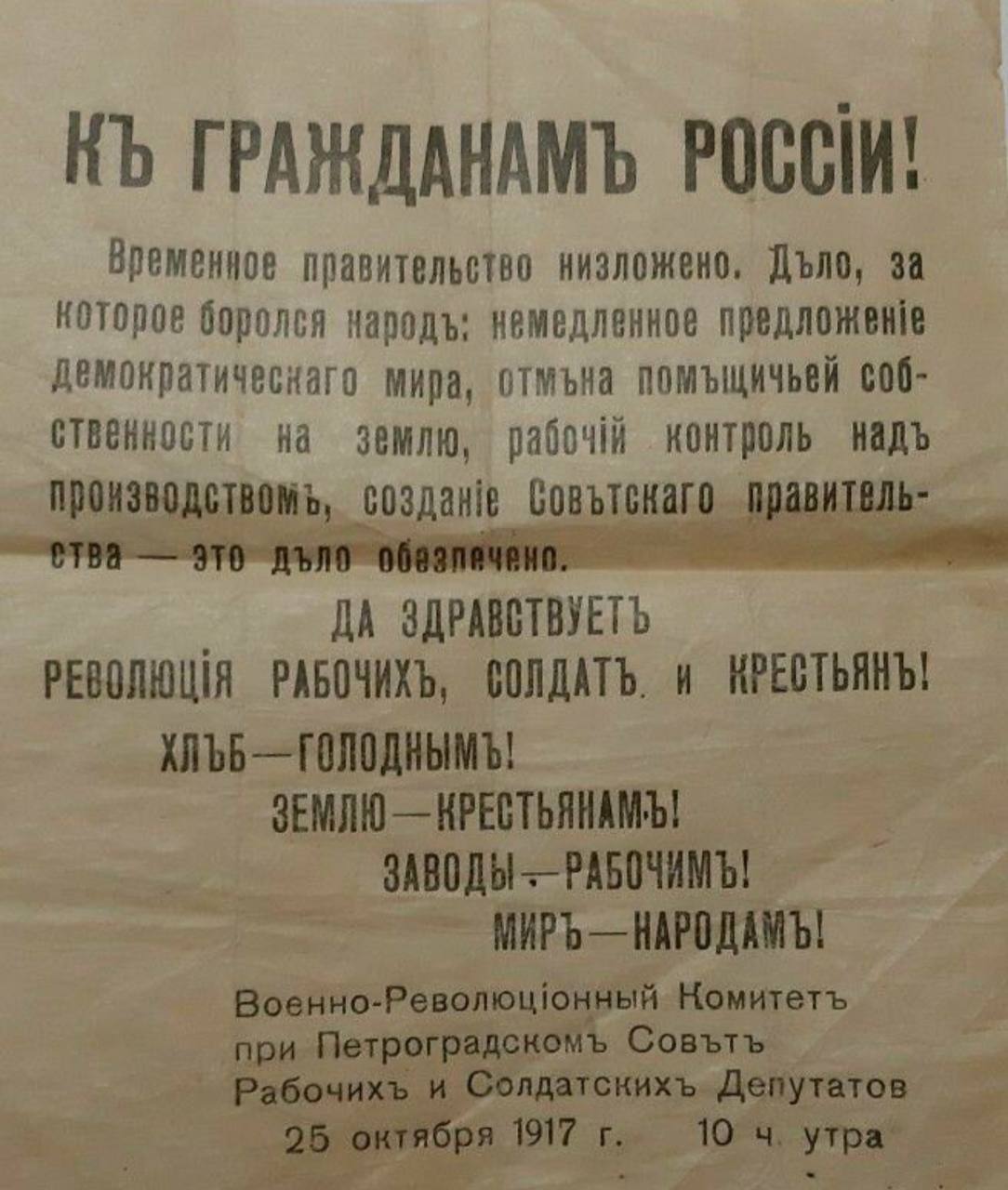 “To the Citizens of Russia!