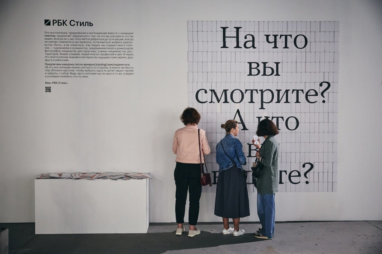 Now It Is Official: The Winter |catalog| Contemporary Art Fair Will Take Place in Moscow from 6 to 8 December