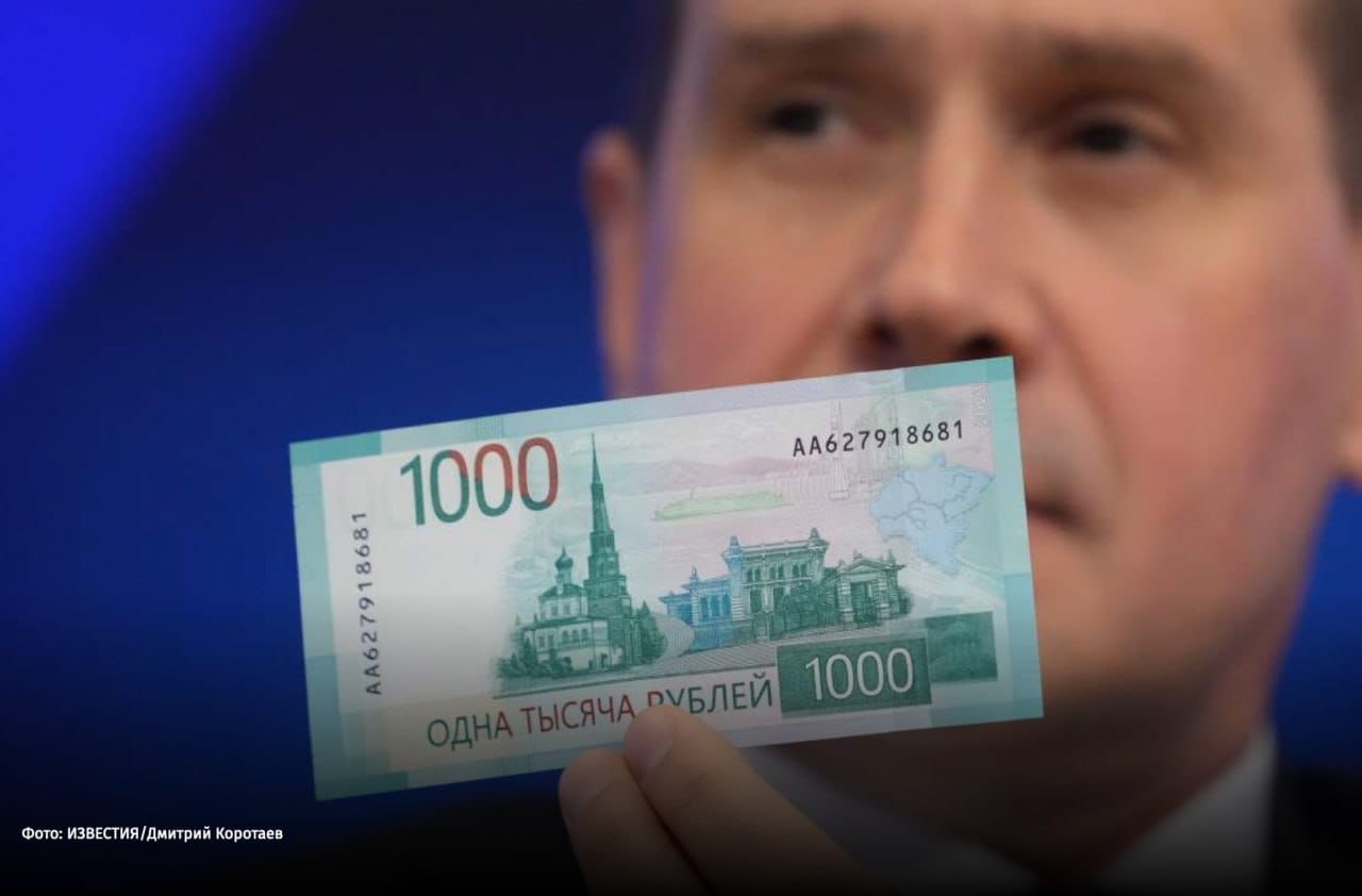 Le vice-président de la Banque centrale, Sergueï Belov, a déclaré dans un entretien aux « Izvestia » que la Banque centrale avait décidé de renoncer entièrement aux édifices cultuels comme motifs des billets :