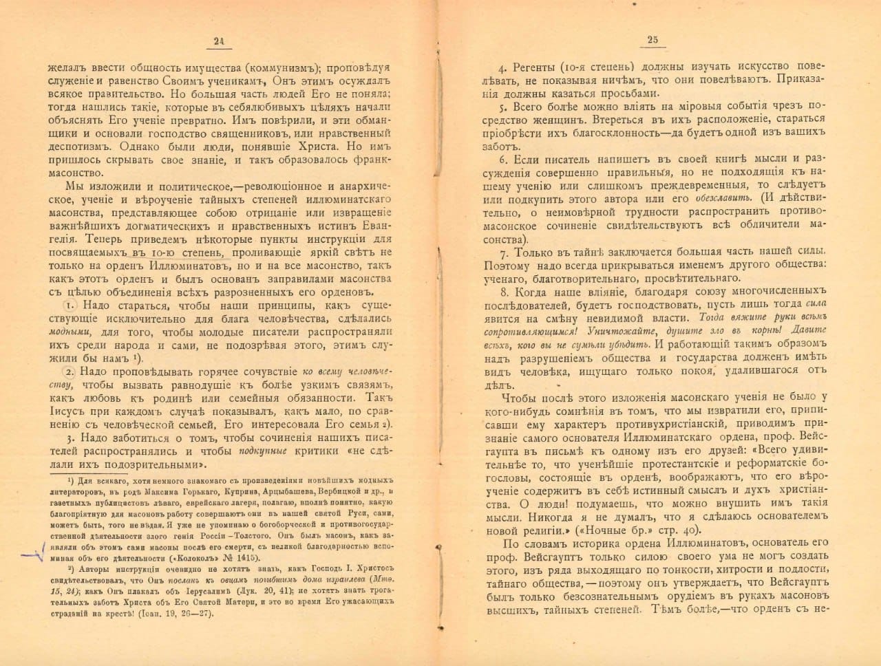 Some Excerpts from the Book "Freemasons as Enemies of the Christian Church and the State"