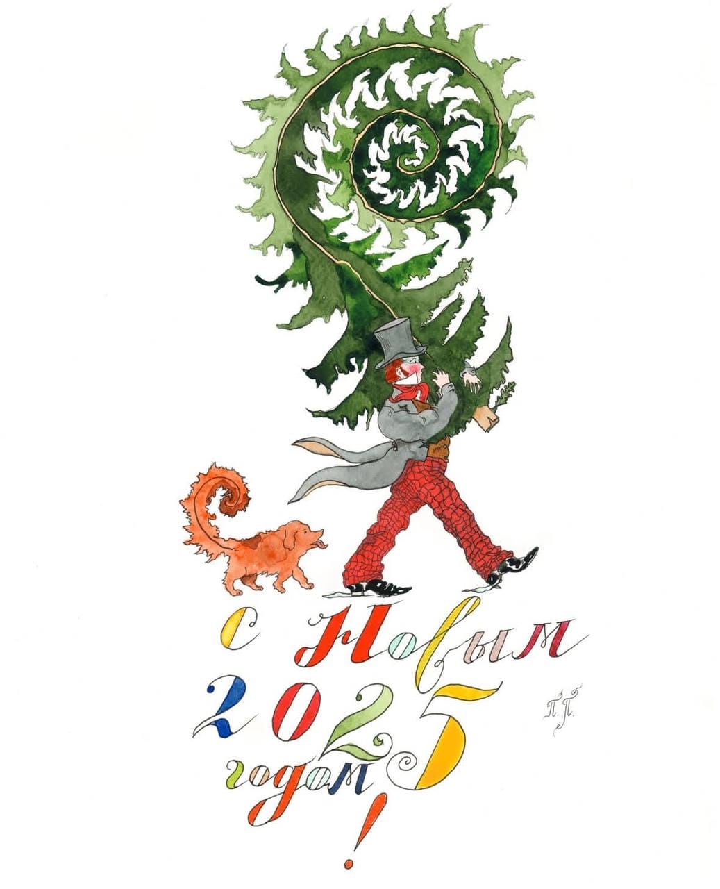 New Year Card from Pavel Pepperstein
