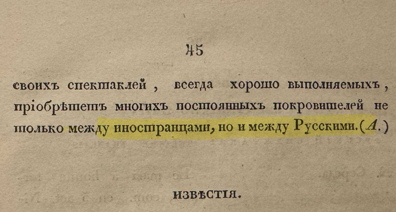 Le bon temps où l'on écrivait « Russes » avec une majuscule