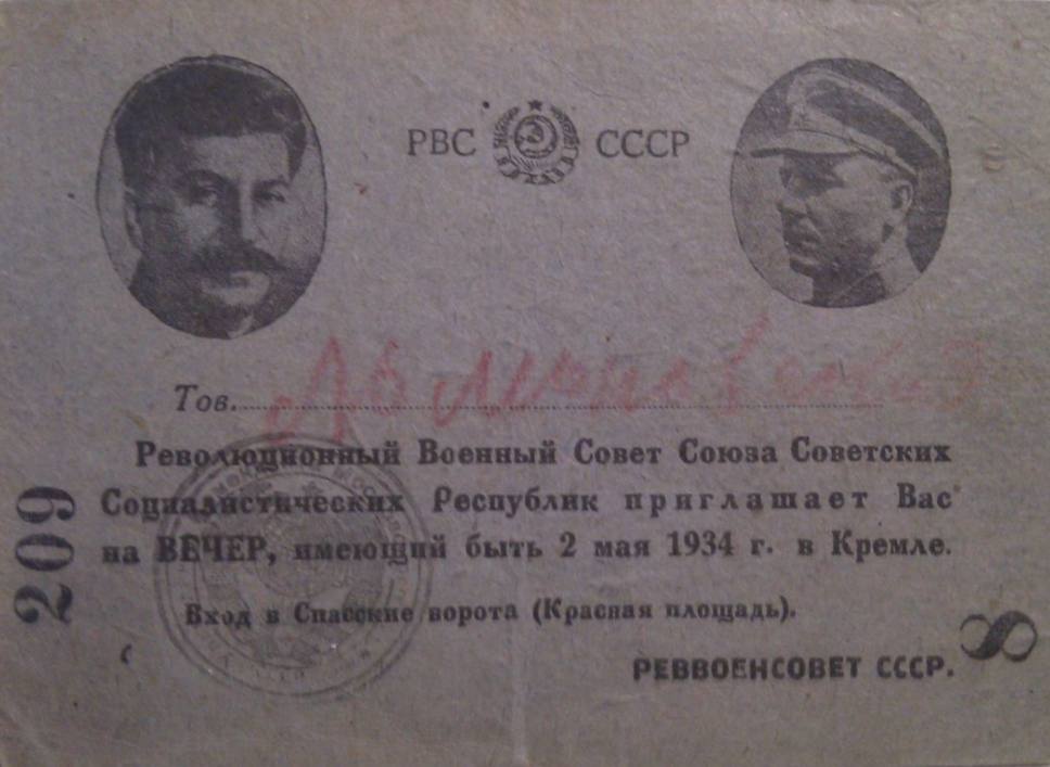 1934 жылғы 2 мамыр болатын
