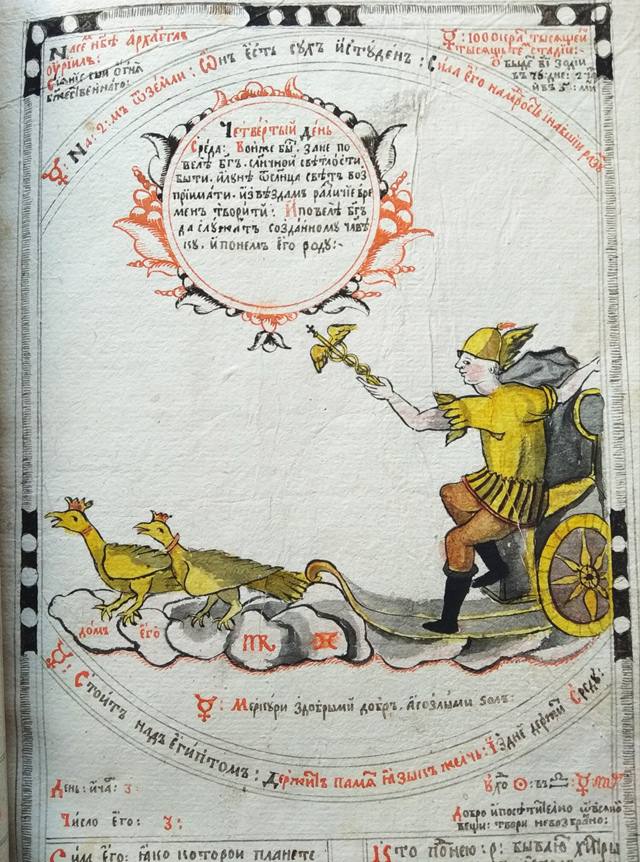 Manuscript miniature of Mercury in a yellow helmet and tunic driving a chariot drawn by two cockerels, with a caduceus and a round text frame above.