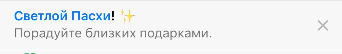 Telegram Has Joined in the Easter Celebrations Too 💖✨