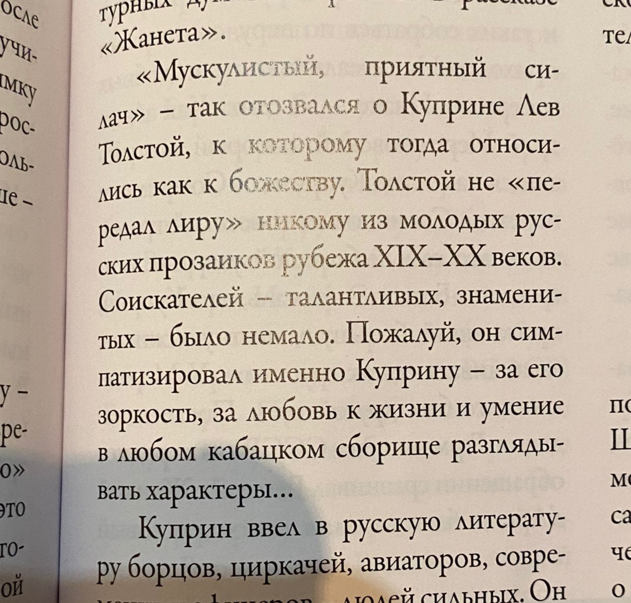 Бұлшық етті, көркем күшті Александр Куприн