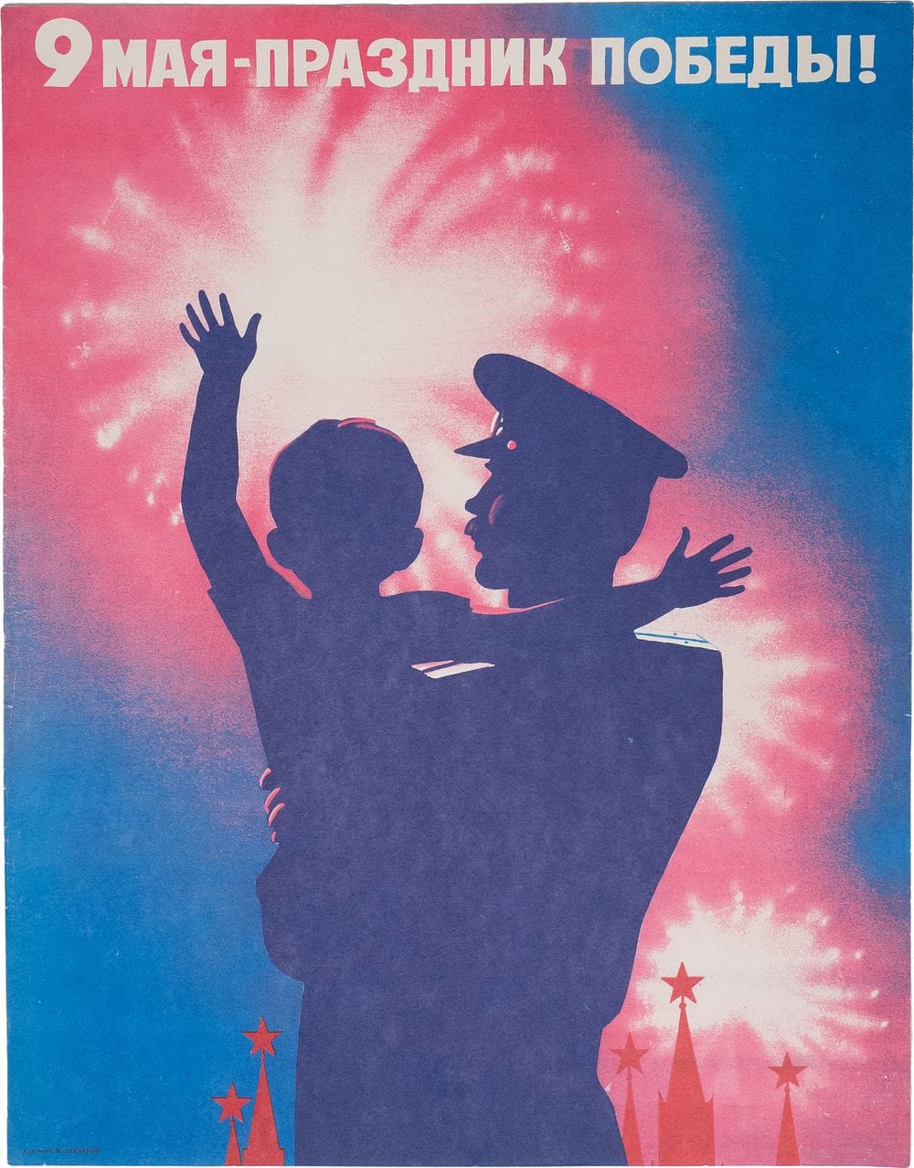 Silhouettes of a uniformed man in a peaked cap and a child with a raised hand against festive fireworks and Kremlin towers with stars.