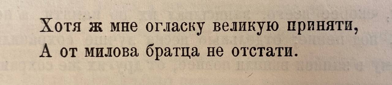 A Russian poem of the early seventeenth century, that is, of the close of the Time of Troubles, describing the sinful love of a sister for her brother