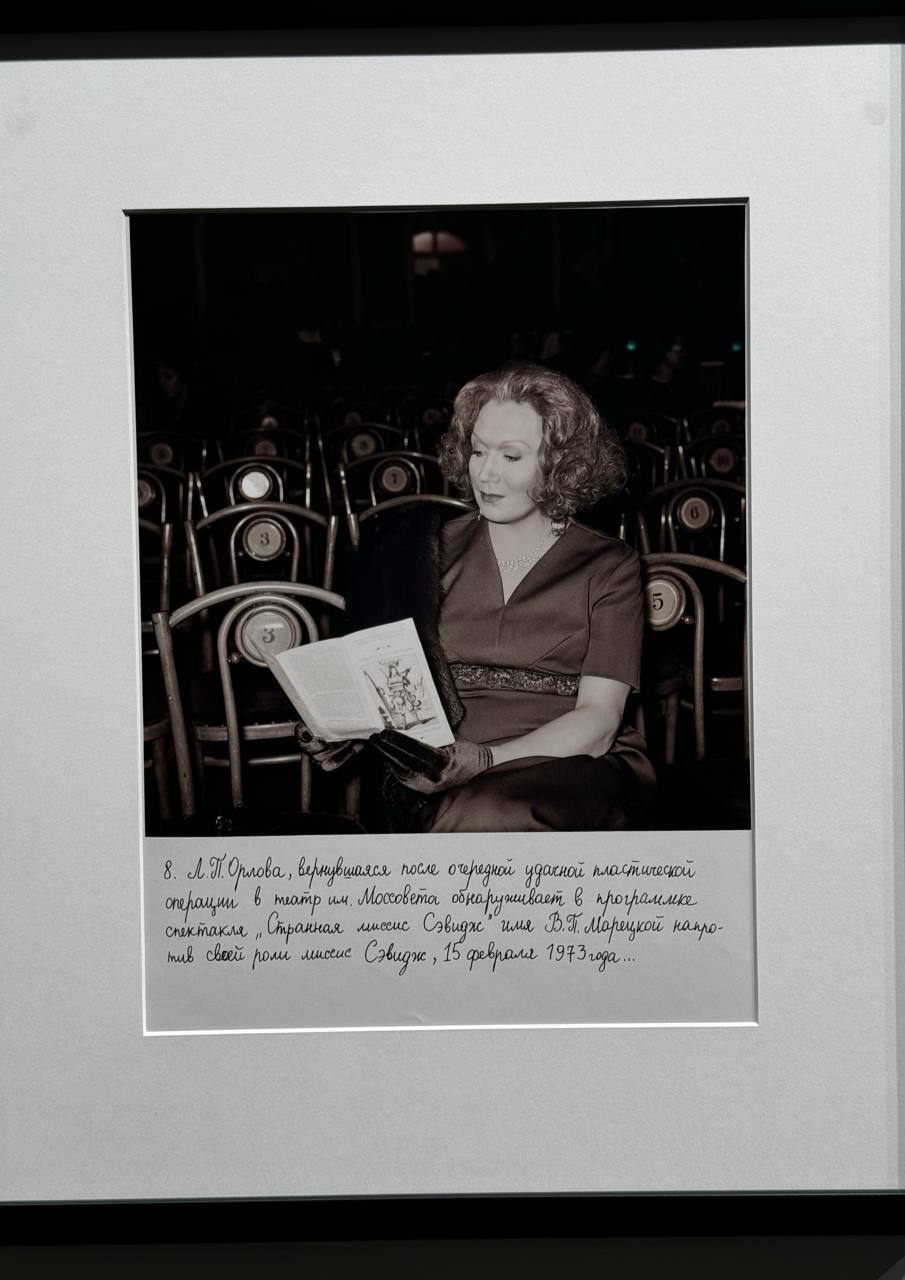 L. P. Orlova, revenue au théâtre Mossoviet après une énième opération de chirurgie esthétique réussie