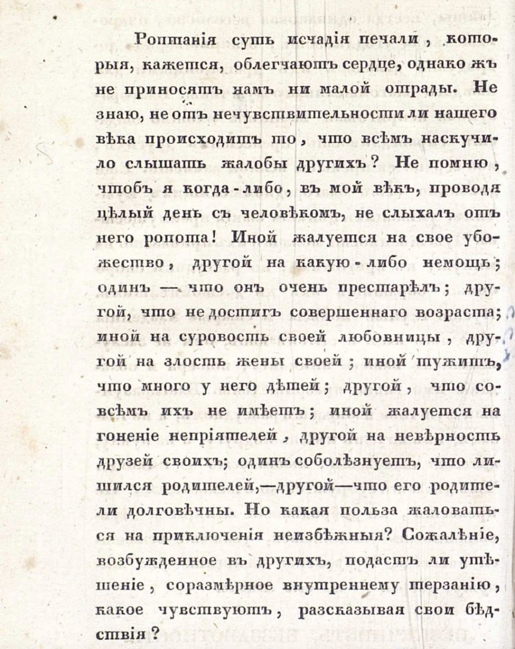Қағазға шағымдануды доғарайық, мырзалар!