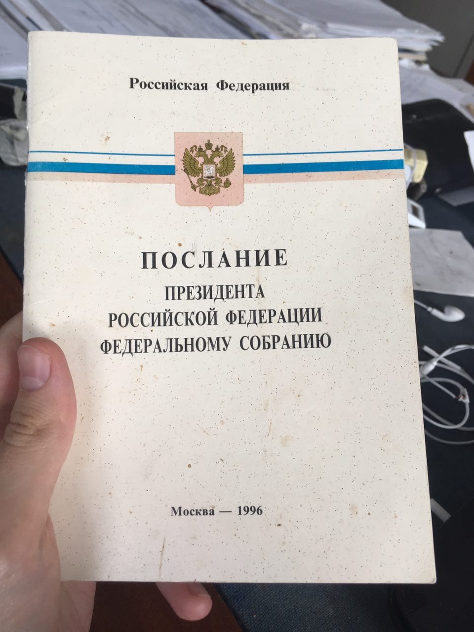 The 1996 Address of the President of Russia Was Called "The Russia for Which We Are Responsible"