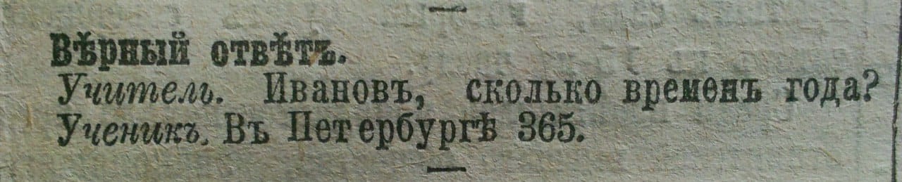As in Moscow