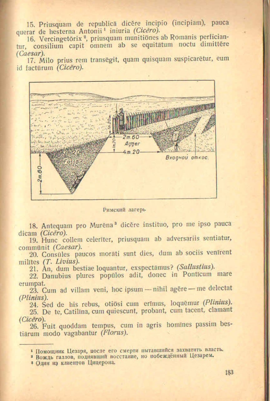Homo homini amicus, collega et frater est: Man Is to Man a Friend, Comrade and Brother
