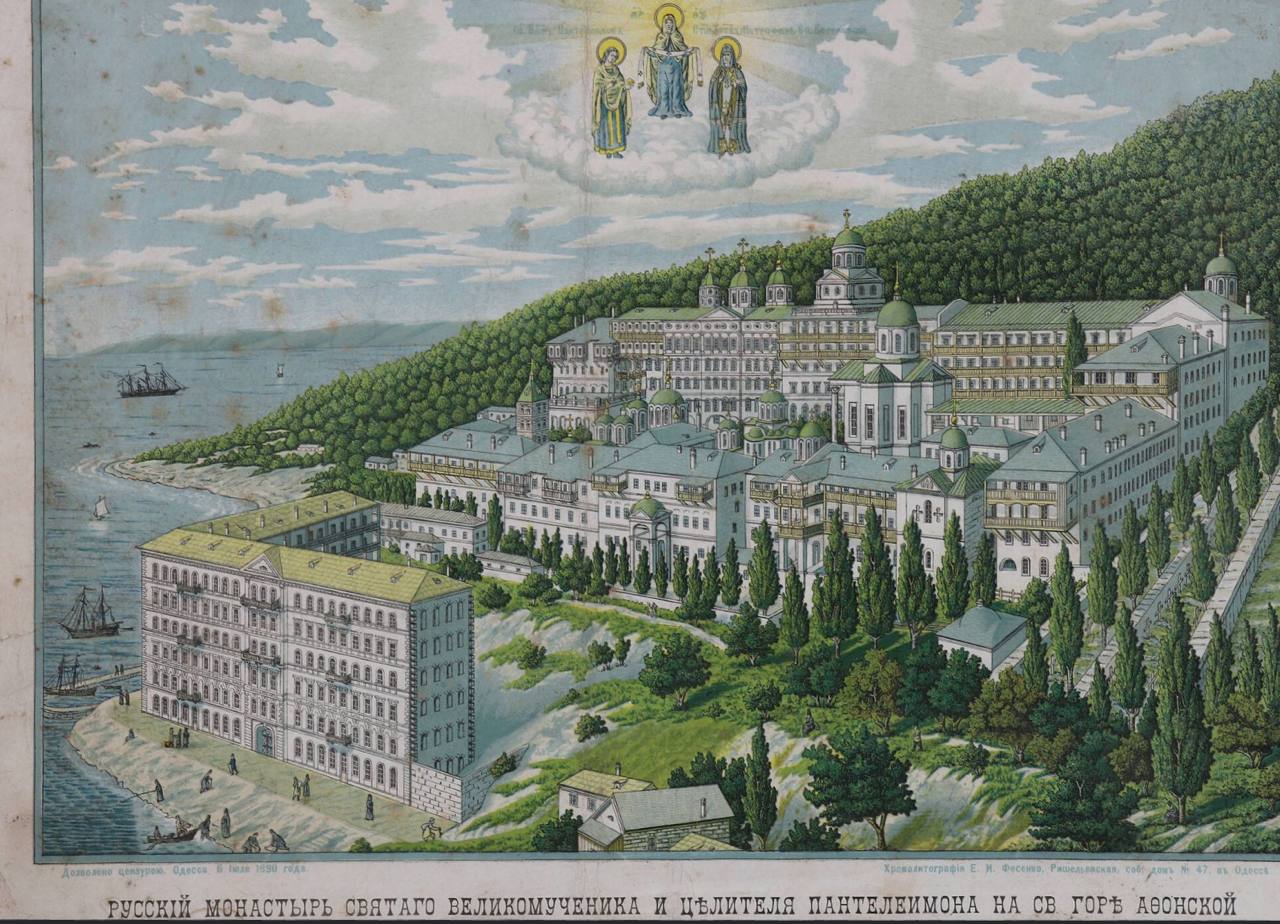 The Russian Monastery of the Great Martyr and Healer Panteleimon on the Holy Mountain of Athos, Otherwise Known as the Rossikon