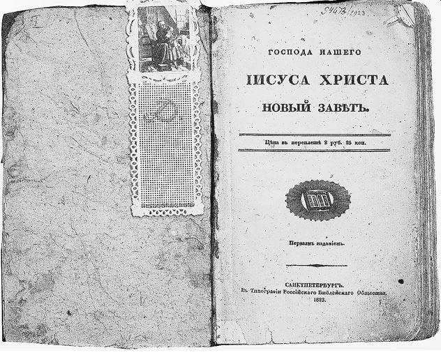 Pour le bagne de Sibérie, Dostoïevski emporta ce Nouveau Testament