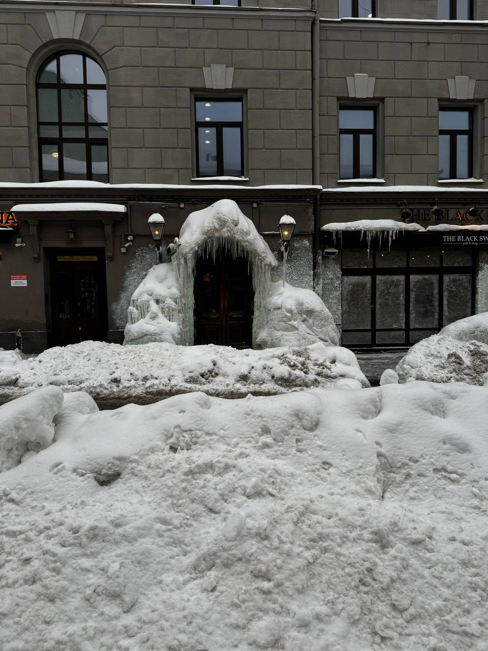 Қар патшайымының кіреберісі, сірә