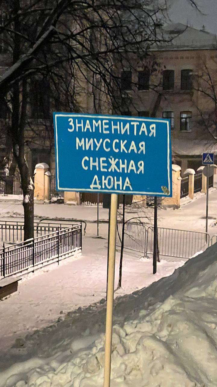 Мәскеуліктер Миус скверінің жанындағы үлкен қар бөгетіне қуанып жүр