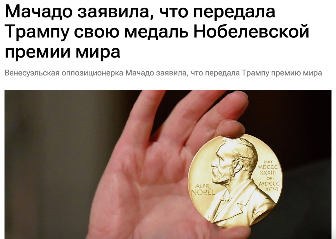 Nobel rules bar transfer of the prize, but laureates may give away the medal and the money
