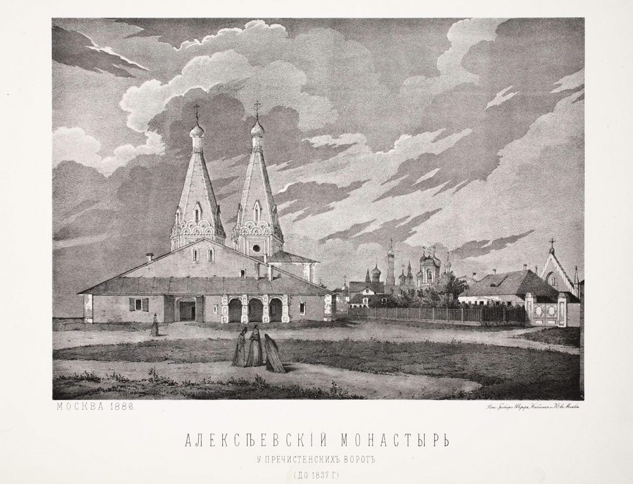 A Historical View of the Alexeyevsky Monastery