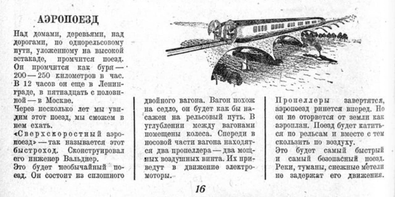 Waldner's Aero-Train: The Soviet Train of the Future That Never Went Anywhere