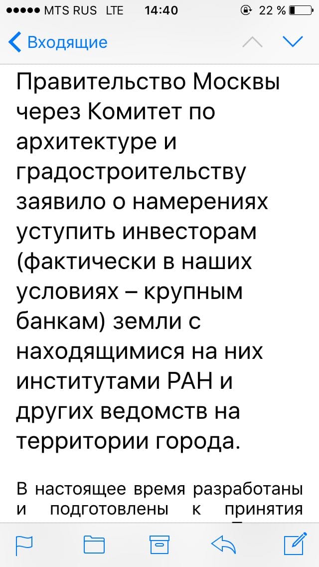 Dear colleagues, this announcement concerns all of us and the staff of our friendly institutes, especially those located on Vavilov, Lyapunov and Fotiyeva Streets and on Leninsky Prospekt