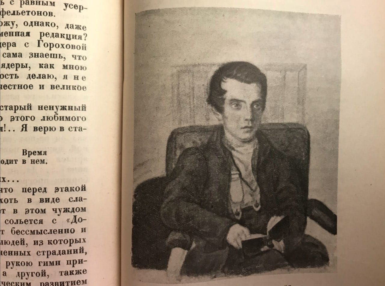 In this portrait, Vissarion Belinsky is 27 or 28 years old