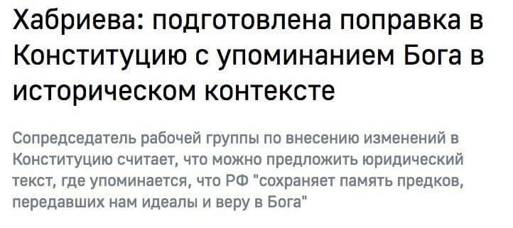 A reminder: Talia Khabrieva is Director of the Institute of Legislation and Comparative Law under the Government of the Russian Federation