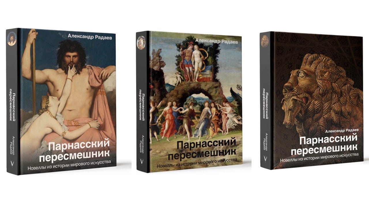 AST nonfiction organise un sondage : quelle couverture pour l'édition reliée du Moqueur ?