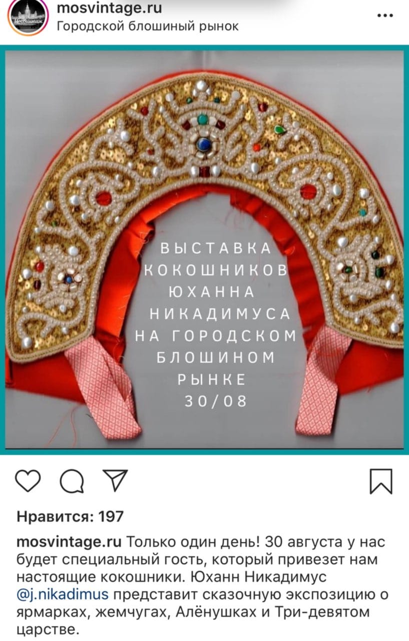менің Виктория Шелягованы кездестіру мүмкіндігім артып келе жатқан сияқты