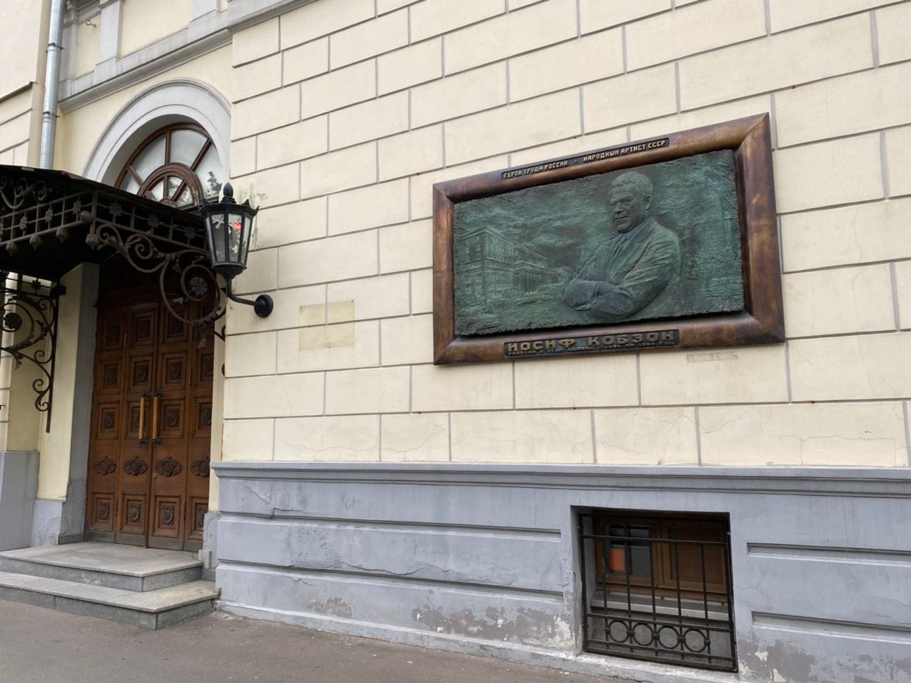 A Memorial Plaque to Iosif Kobzon Has Appeared on One of the Buildings of the Gnessin Institute of Music and Pedagogy