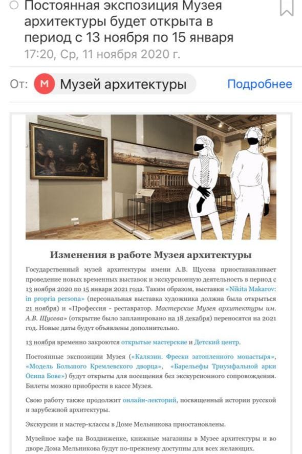 Good news from the Museum of Architecture: there are no plans to close the permanent exhibition