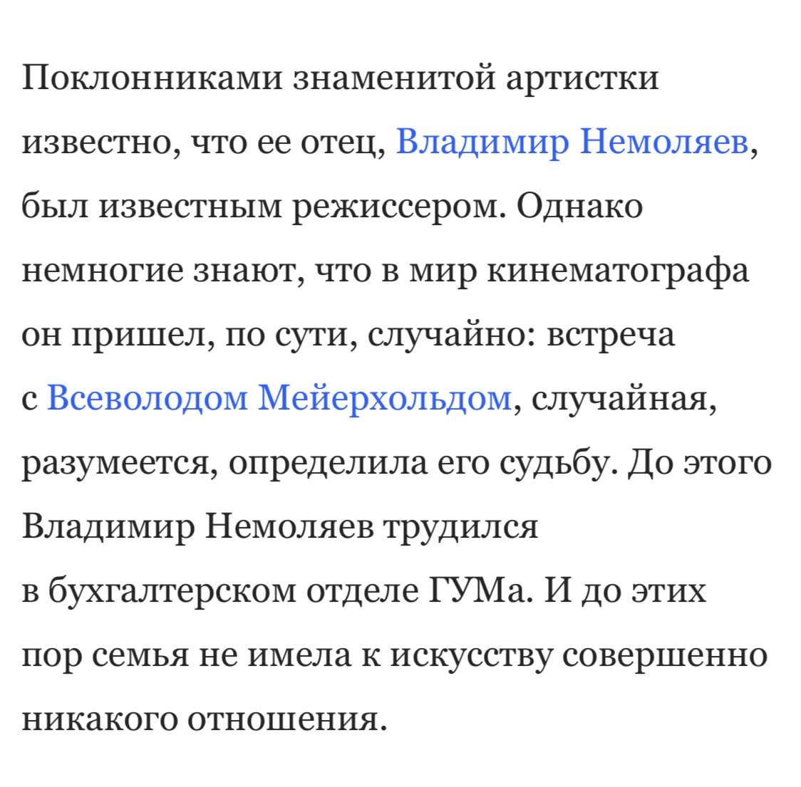 How chance intervened in the life of Volodya Nemolyayev, a humble clerk and graduate of the Lomonosov Technical School (formerly the Imperial Komissarov School)