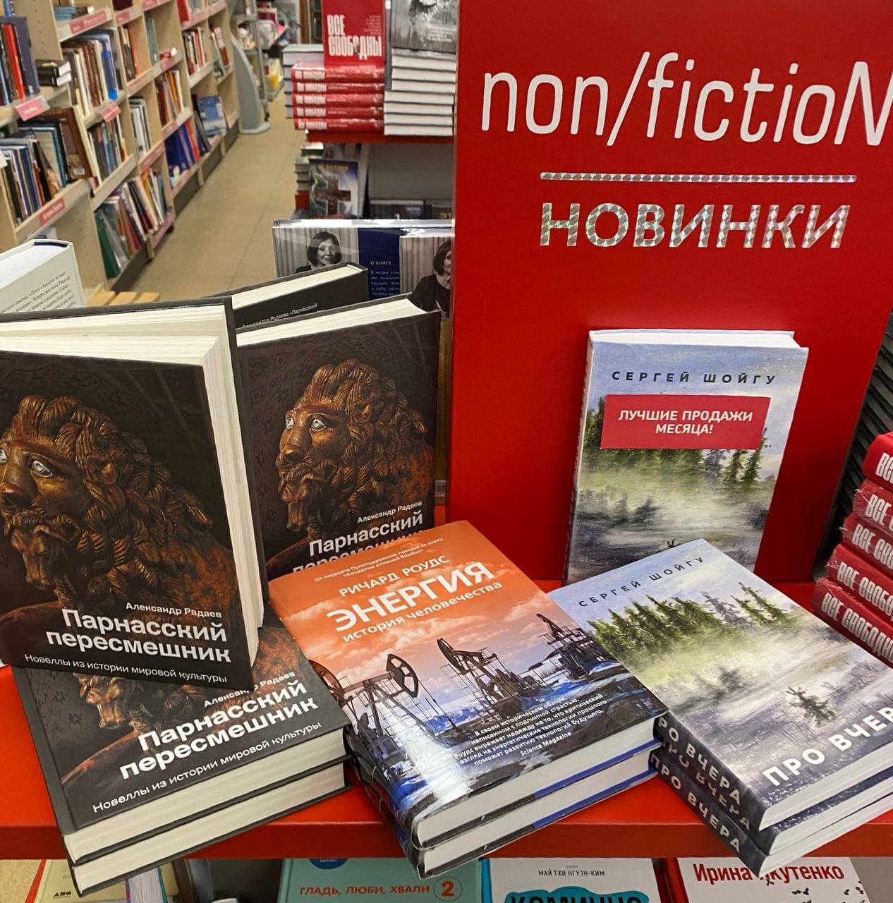 Not a Bad Berth at the Moscow Bookshop